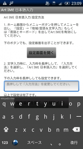 device_日本語QWERTY