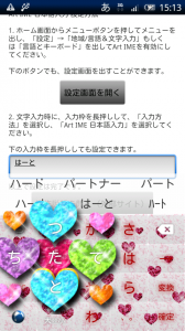 device_heart