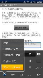 device_mashroom